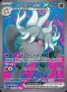 Annihilape ex card art
