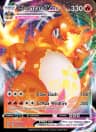 Charizard VMAX card art