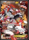 Team Magma's Groudon EX card art