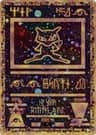 Ancient Mew card art