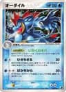 Feraligatr card art